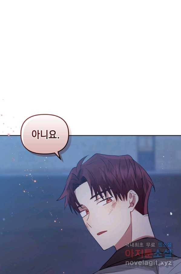 악녀인데 남주를 주워버렸다 27화 89