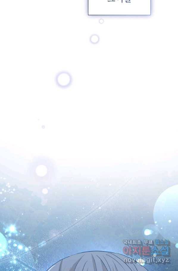 악녀인데 남주를 주워버렸다 27화 96
