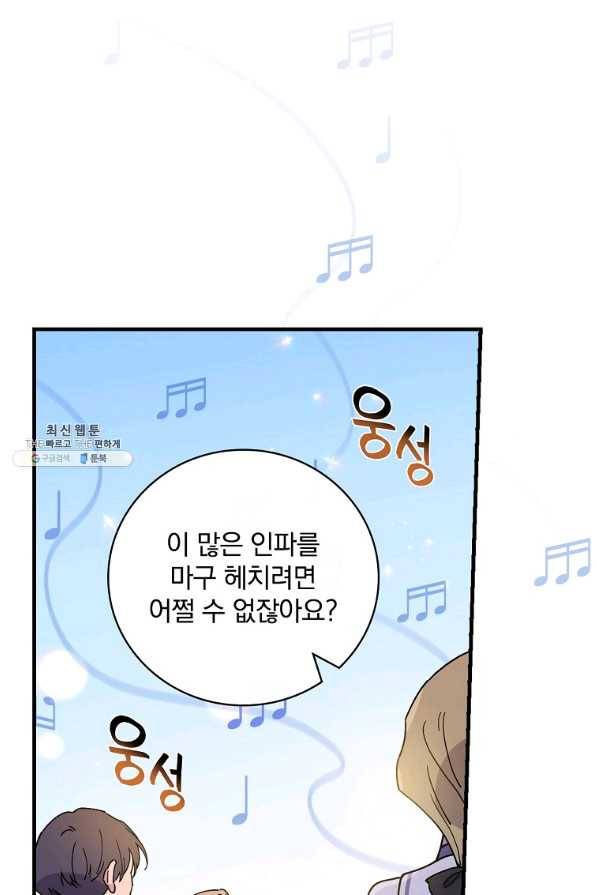 마른 가지의 라가 49화 1