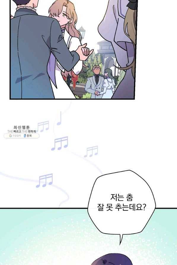 마른 가지의 라가 49화 2
