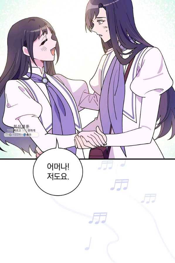 마른 가지의 라가 49화 3