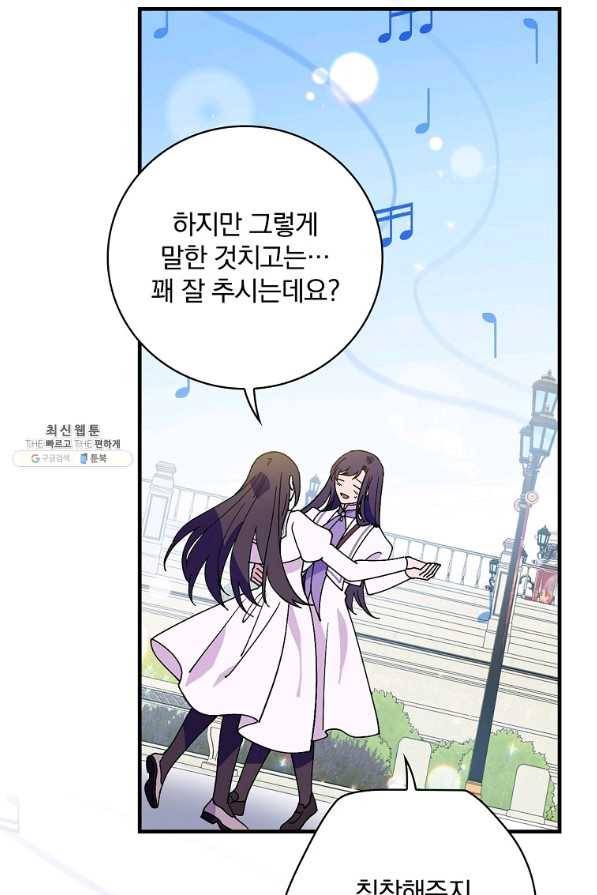 마른 가지의 라가 49화 4