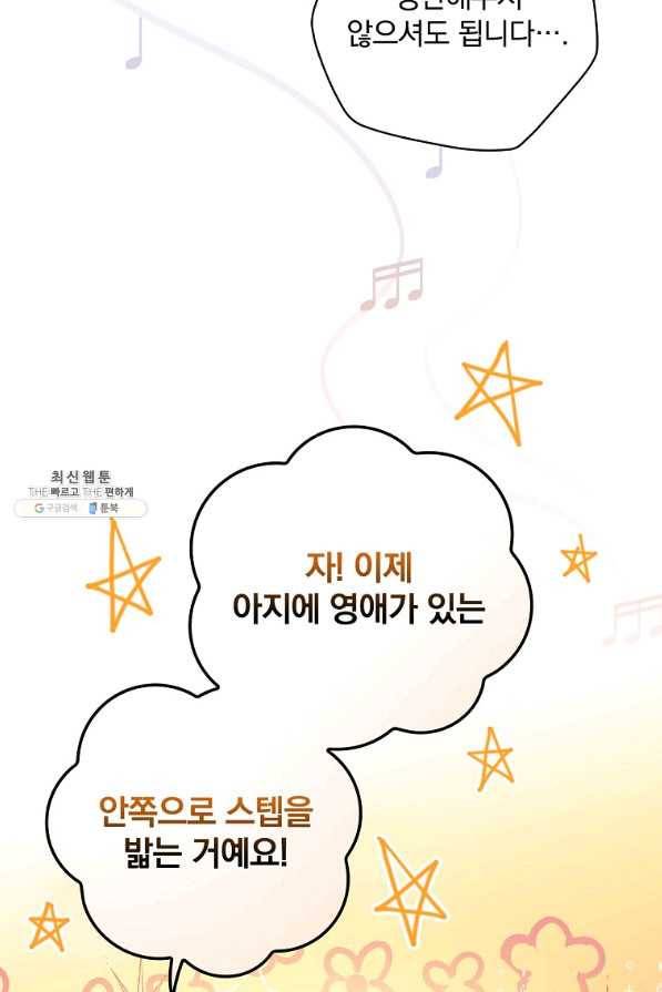마른 가지의 라가 49화 5