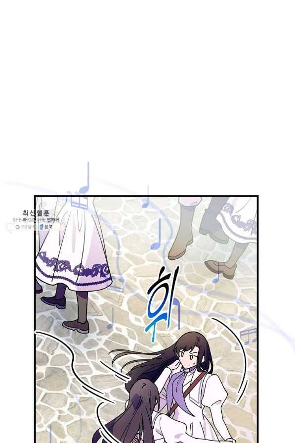 마른 가지의 라가 49화 9