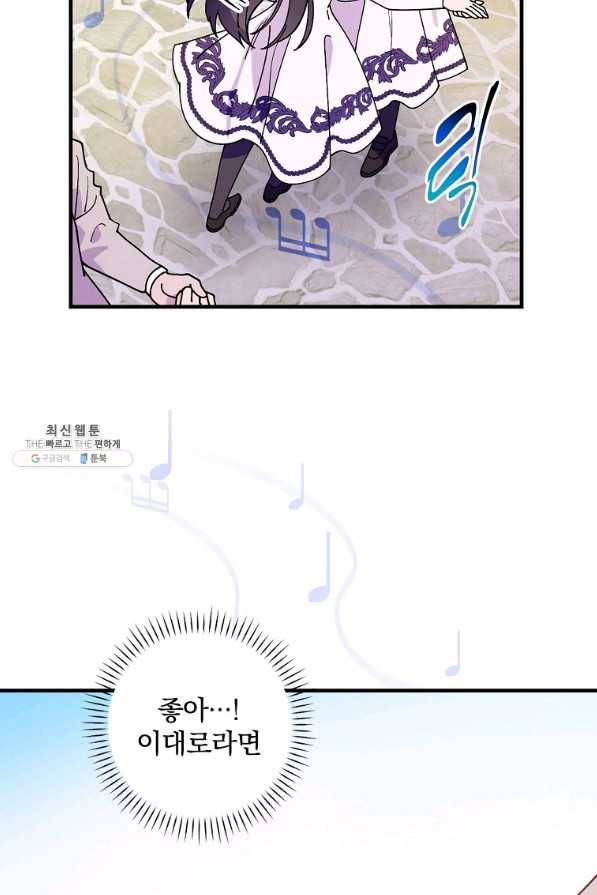 마른 가지의 라가 49화 10