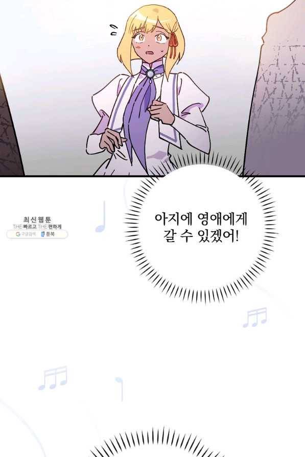 마른 가지의 라가 49화 11