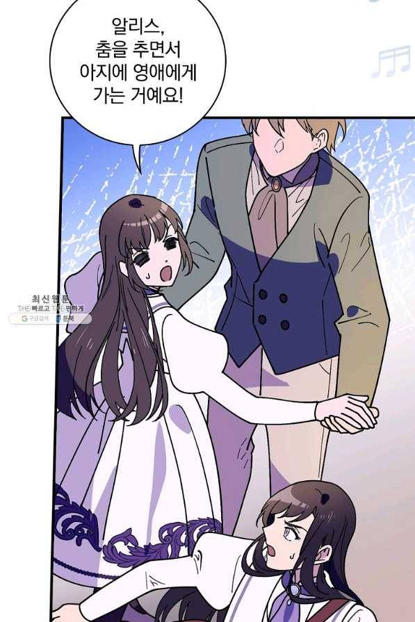 마른 가지의 라가 49화 13