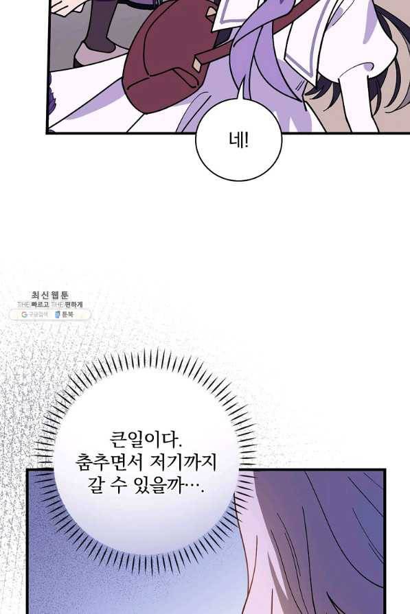 마른 가지의 라가 49화 14