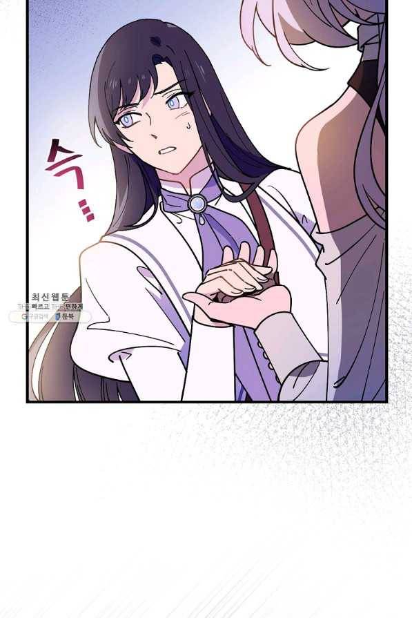 마른 가지의 라가 49화 15