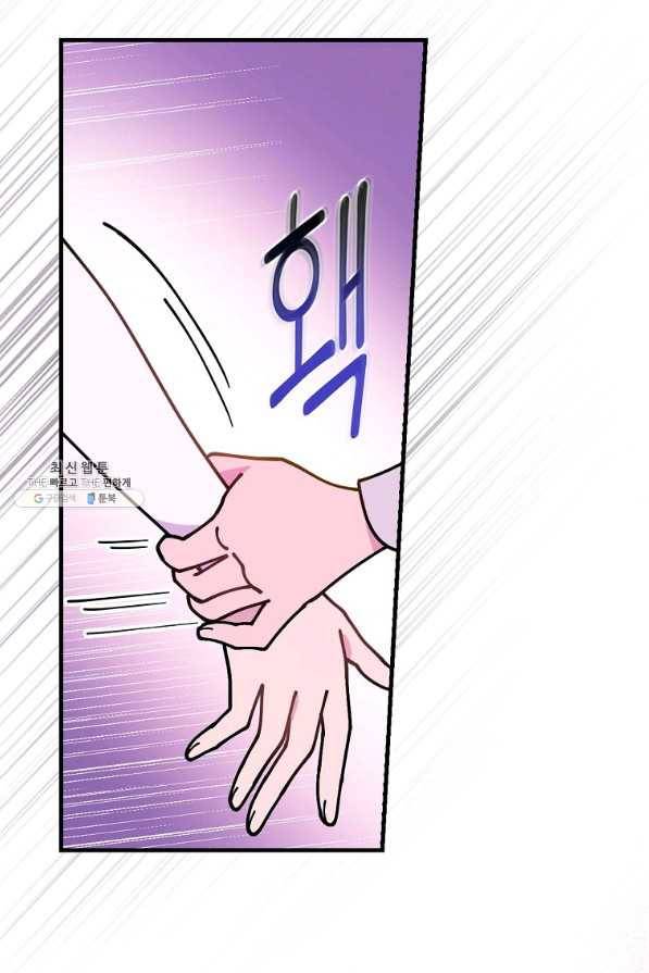 마른 가지의 라가 49화 16