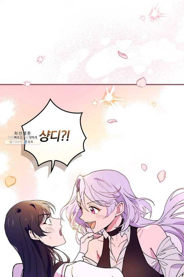 마른 가지의 라가 49화 17