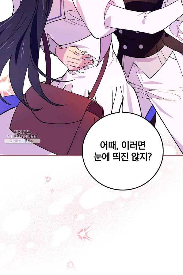 마른 가지의 라가 49화 18