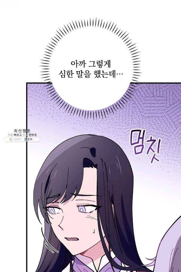 마른 가지의 라가 49화 19
