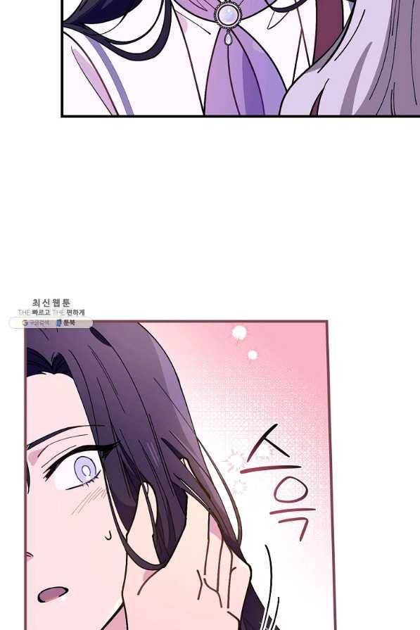 마른 가지의 라가 49화 20