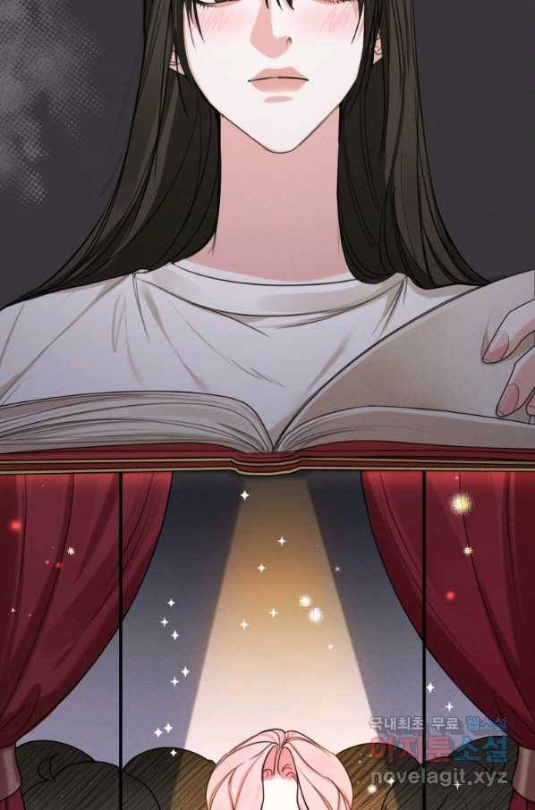 나는 남주의 전 여친이었다 76화 6