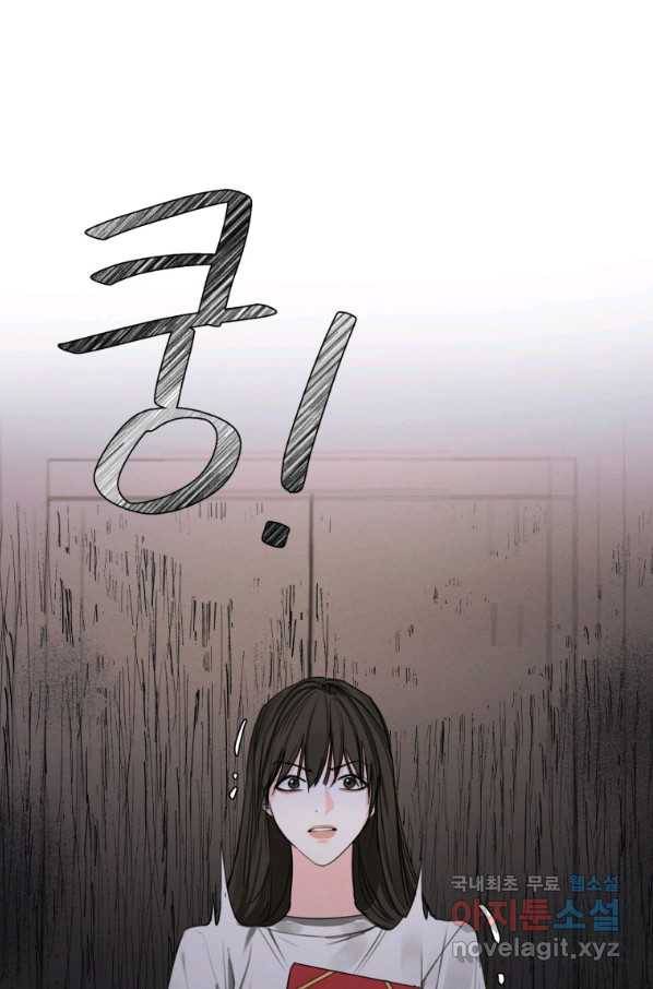 나는 남주의 전 여친이었다 76화 10