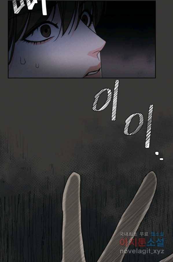 나는 남주의 전 여친이었다 76화 12