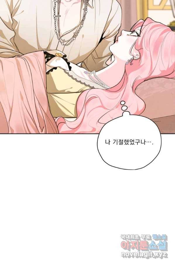 나는 남주의 전 여친이었다 76화 36