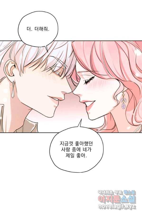 나는 남주의 전 여친이었다 76화 43