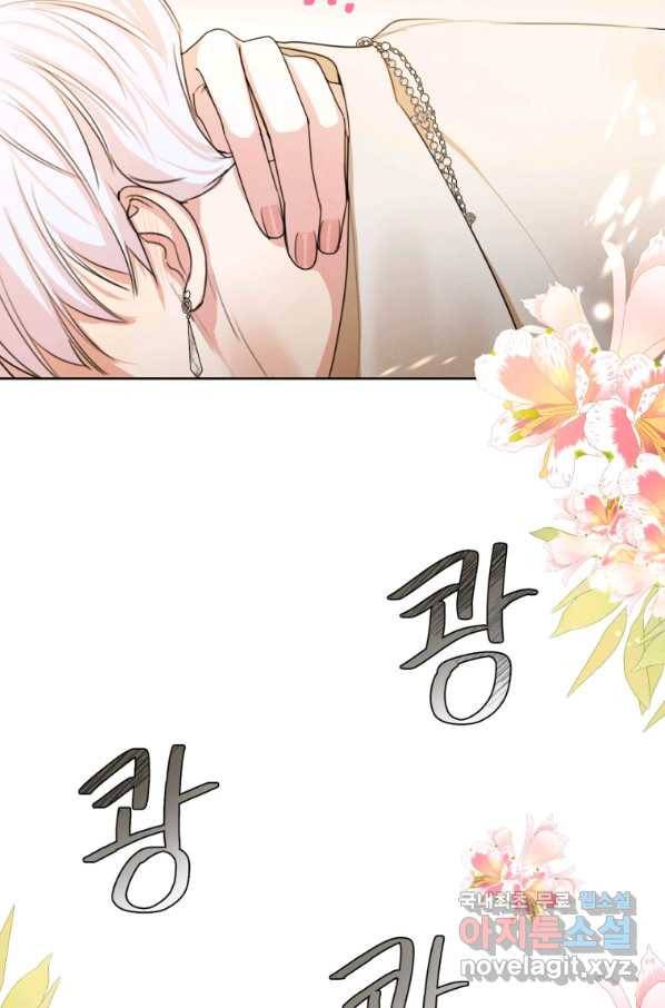 나는 남주의 전 여친이었다 76화 57