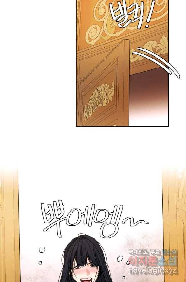 나는 남주의 전 여친이었다 76화 63