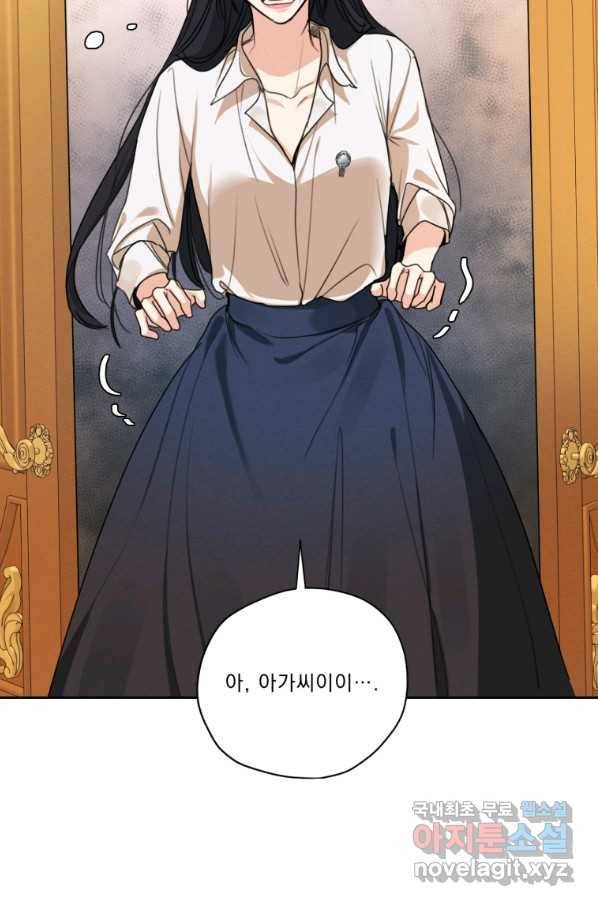 나는 남주의 전 여친이었다 76화 64