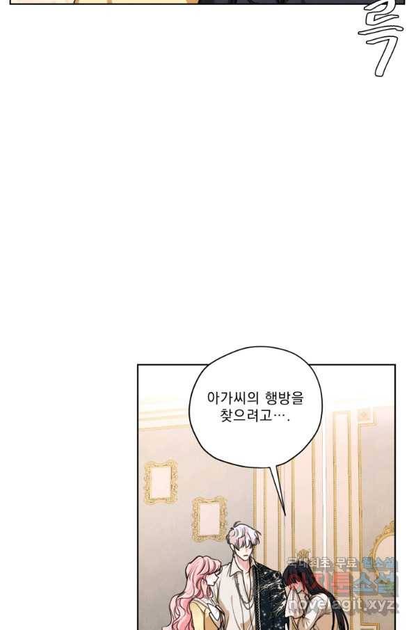 나는 남주의 전 여친이었다 76화 66