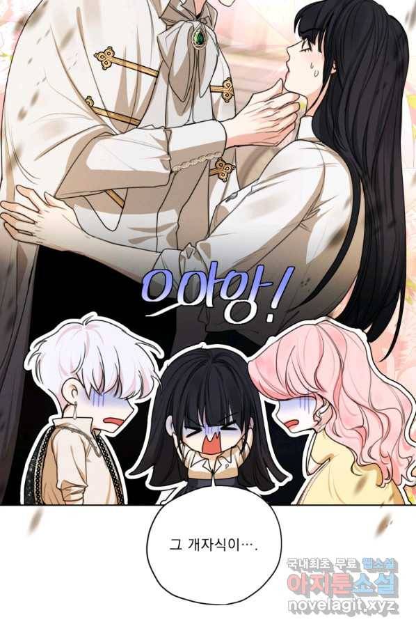 나는 남주의 전 여친이었다 76화 68