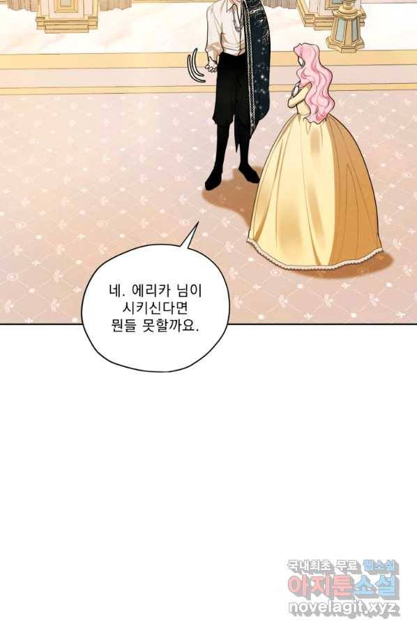 나는 남주의 전 여친이었다 76화 76
