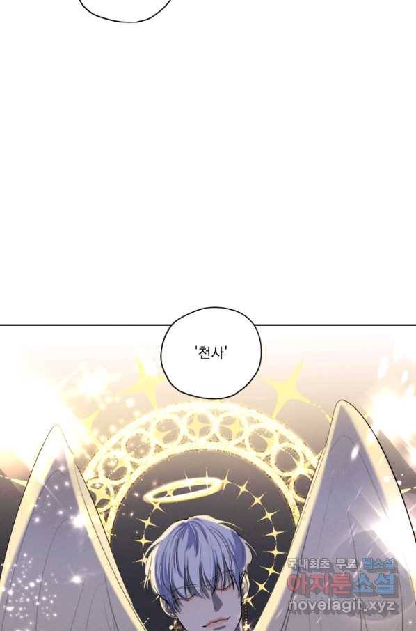 나는 남주의 전 여친이었다 76화 90