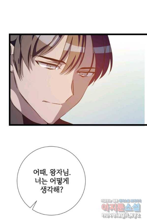 미운 노새 이야기 83화 5