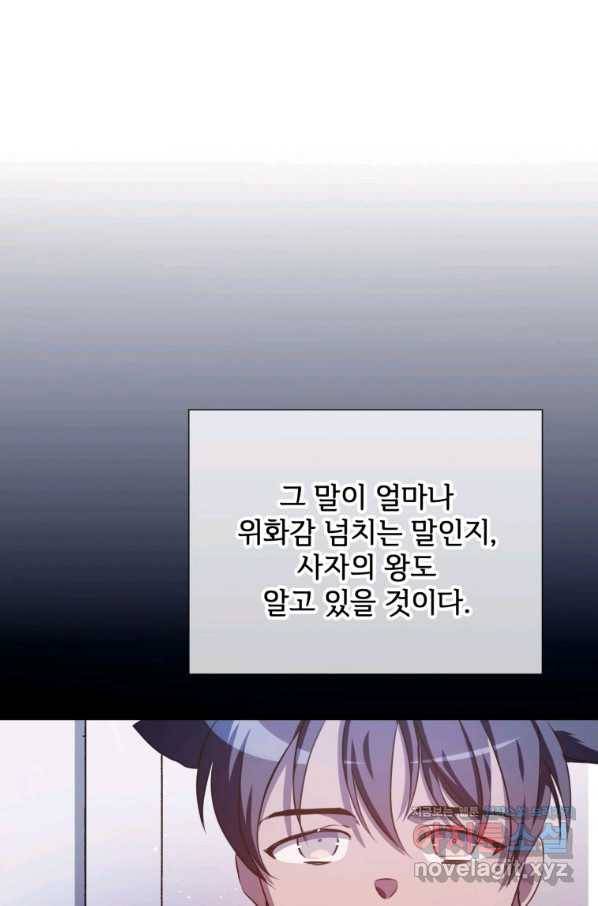 미운 노새 이야기 83화 6