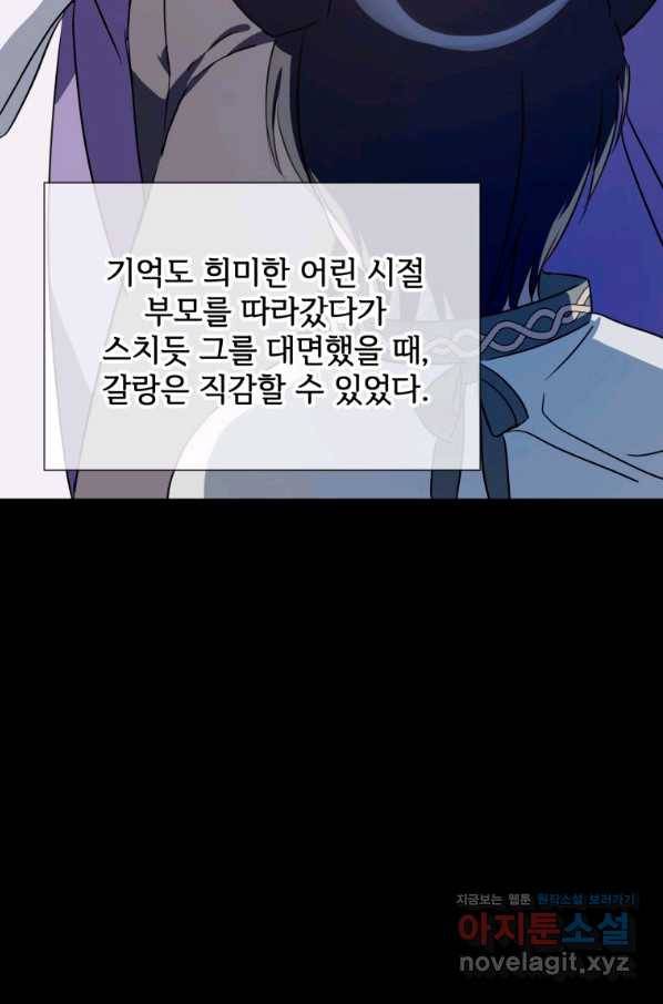 미운 노새 이야기 83화 9