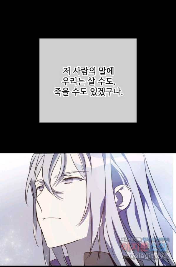 미운 노새 이야기 83화 10