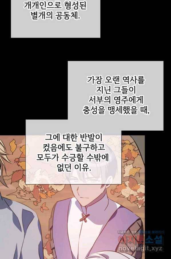 미운 노새 이야기 83화 12