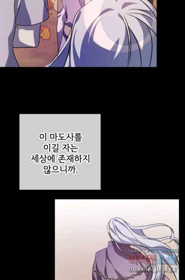 미운 노새 이야기 83화 13