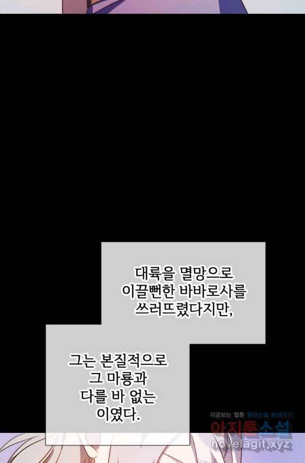 미운 노새 이야기 83화 16