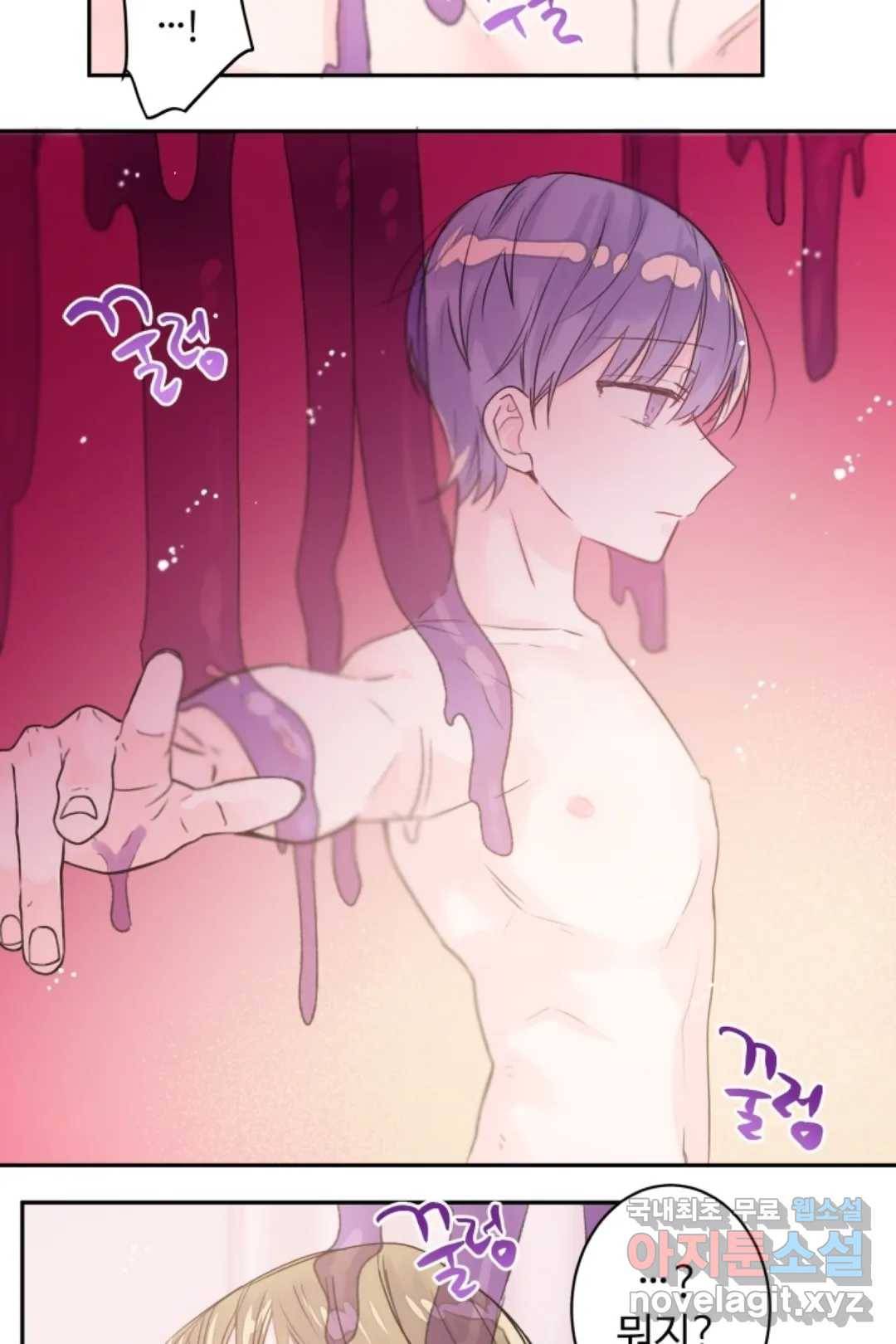 오늘 밤 어때?(BL) episode 2-8. 21화 7