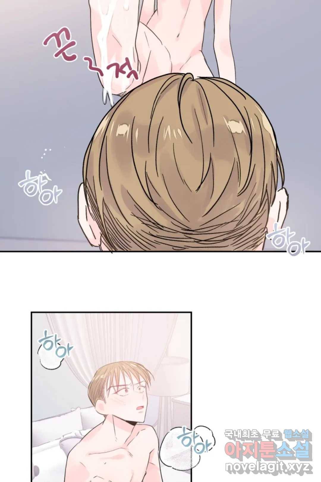 오늘 밤 어때?(BL) episode 2-8. 21화 25