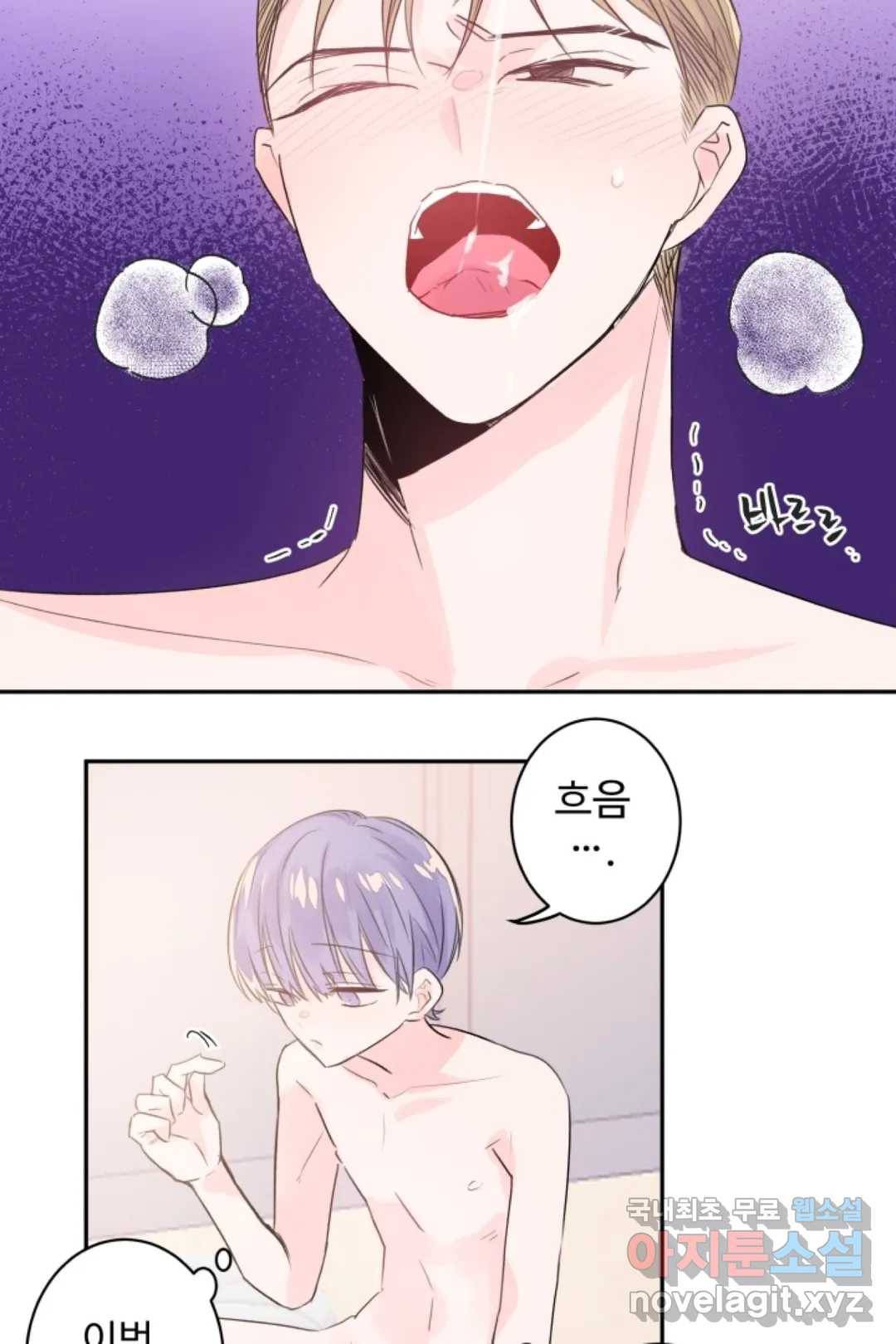 오늘 밤 어때?(BL) episode 2-8. 21화 31