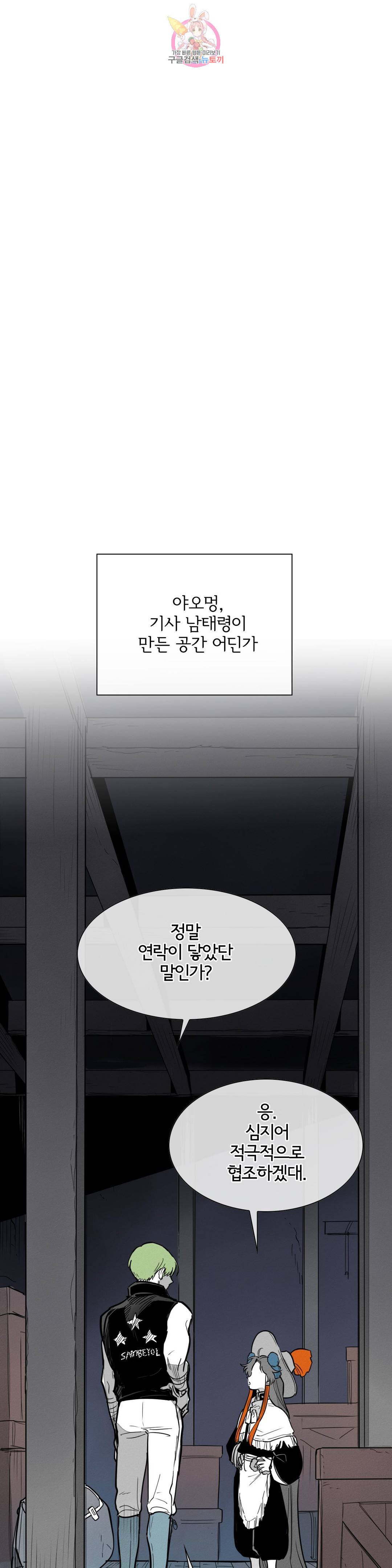 표준규격전사 232화 1