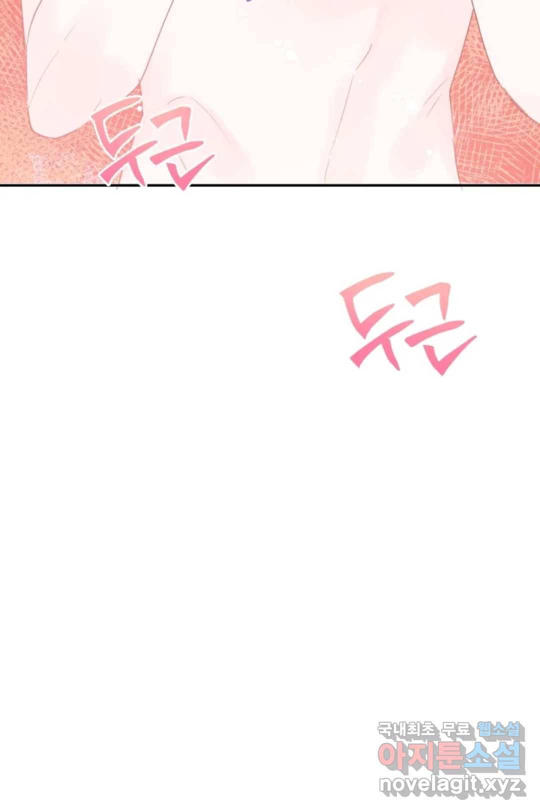오늘 밤 어때?(BL) episode 2-8. 21화 37