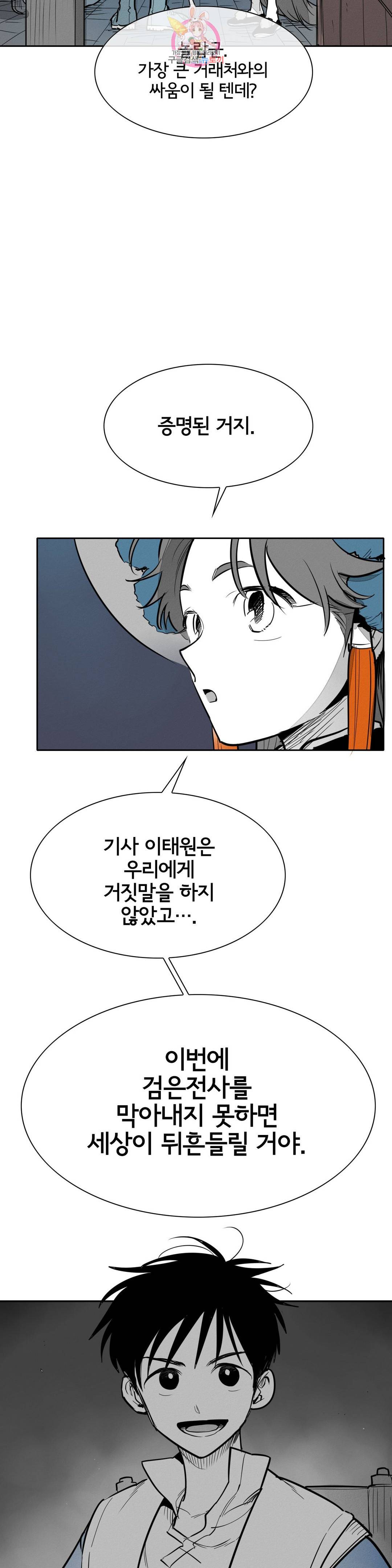 표준규격전사 232화 2
