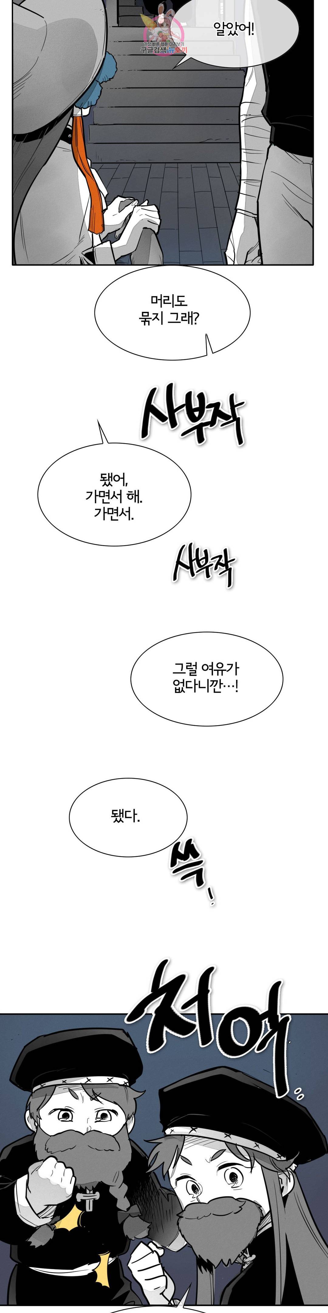 표준규격전사 232화 4