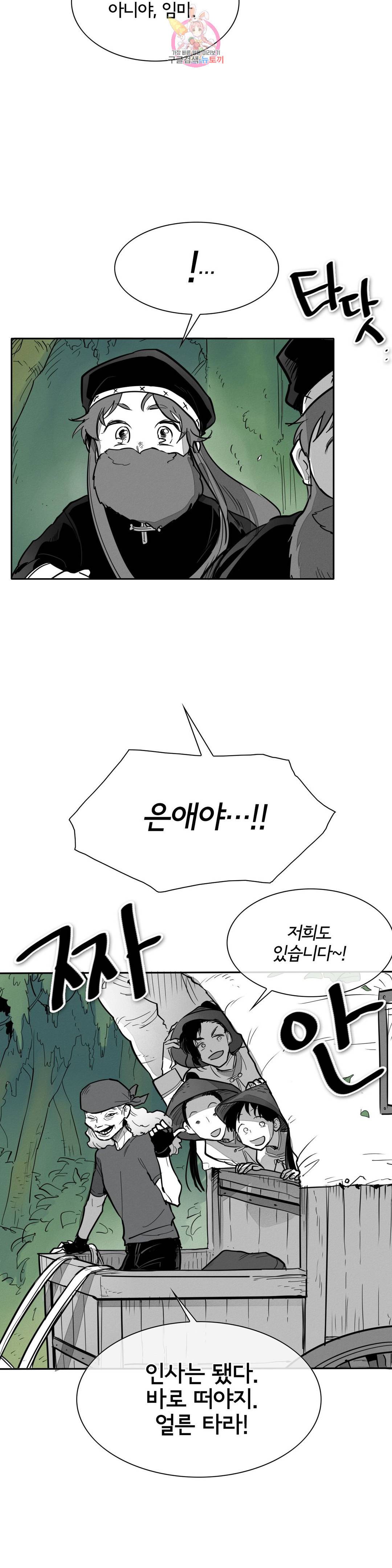 표준규격전사 232화 8