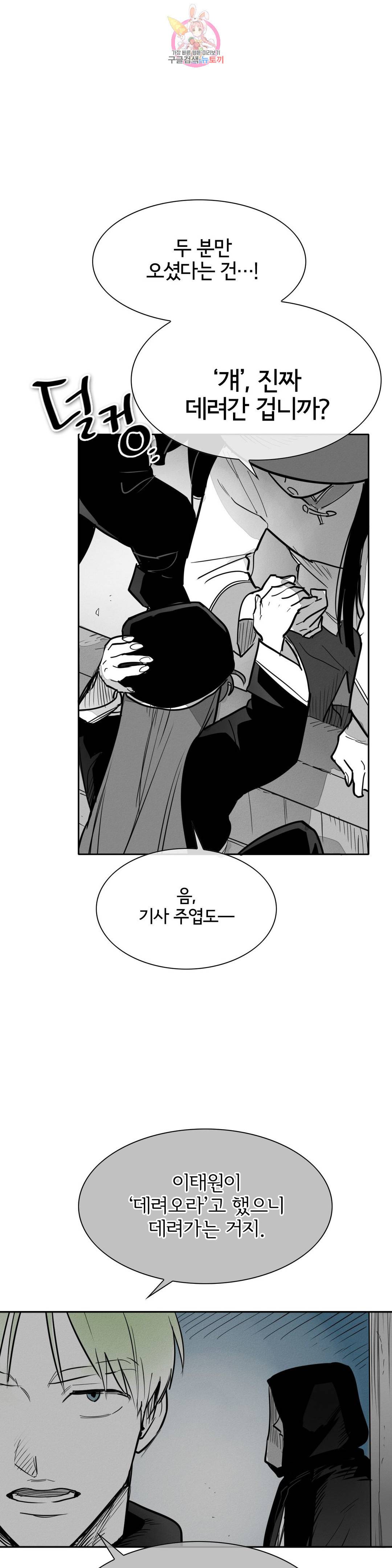 표준규격전사 232화 9