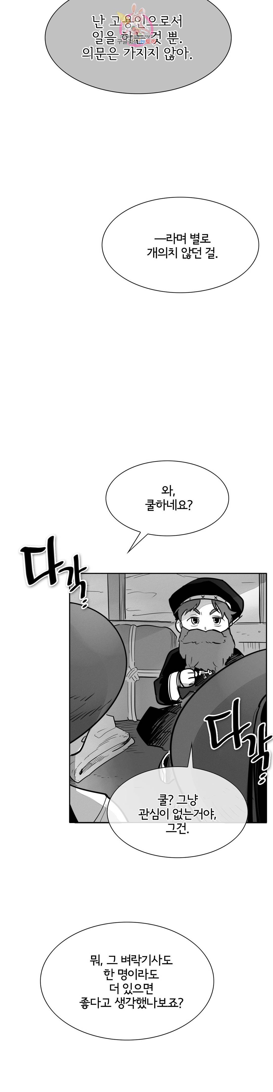 표준규격전사 232화 10
