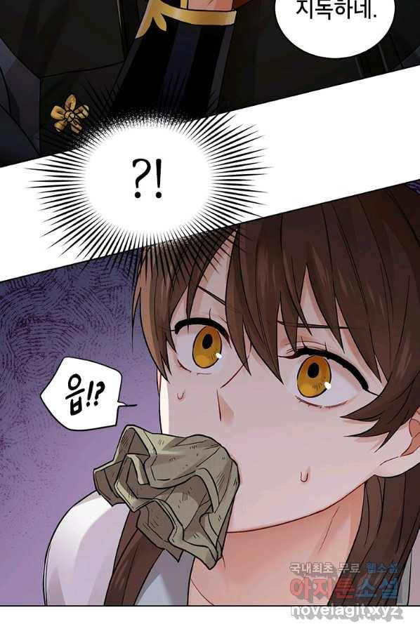 여제화원 8화 2