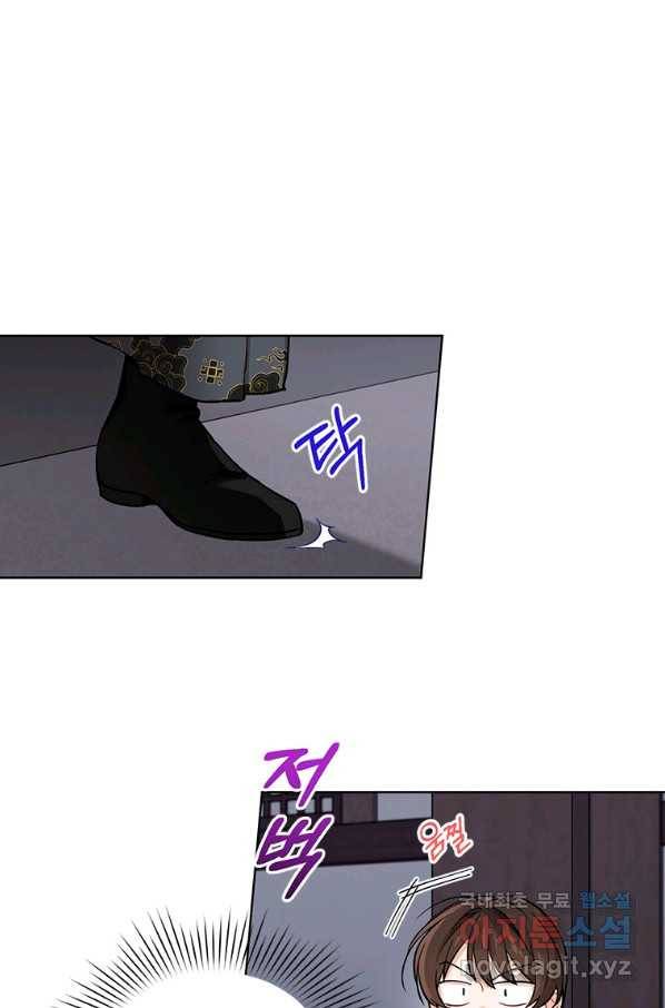 여제화원 8화 3