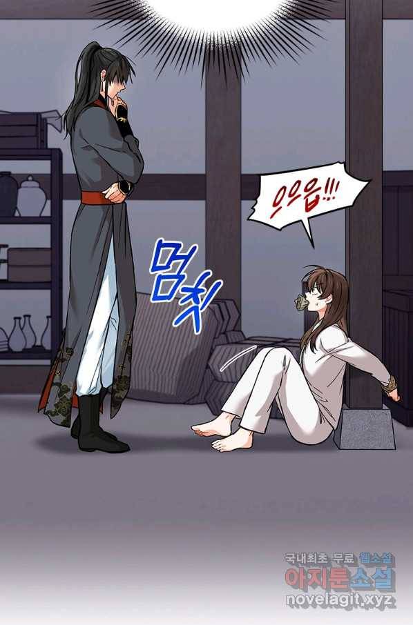 여제화원 8화 5